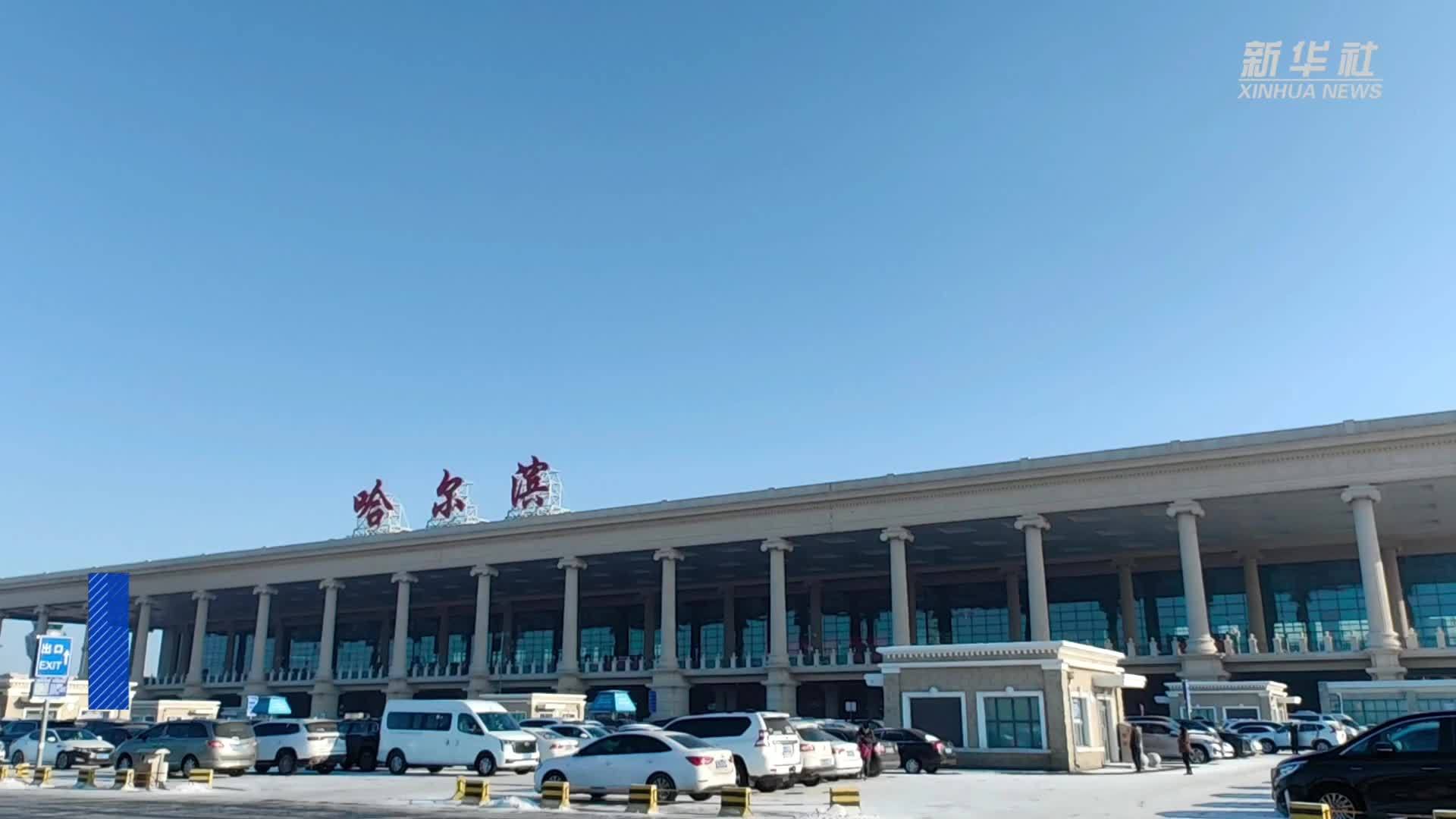 哈尔滨机场口岸出入境快捷通道正式开通