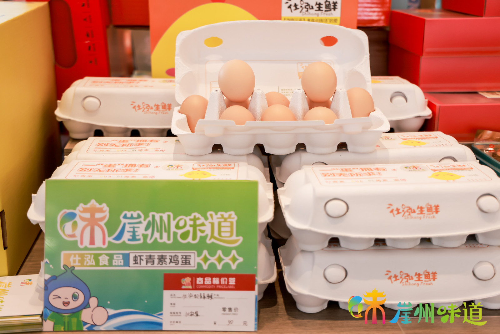 崖州区首家“崖州味道”品牌旗舰店开业啦