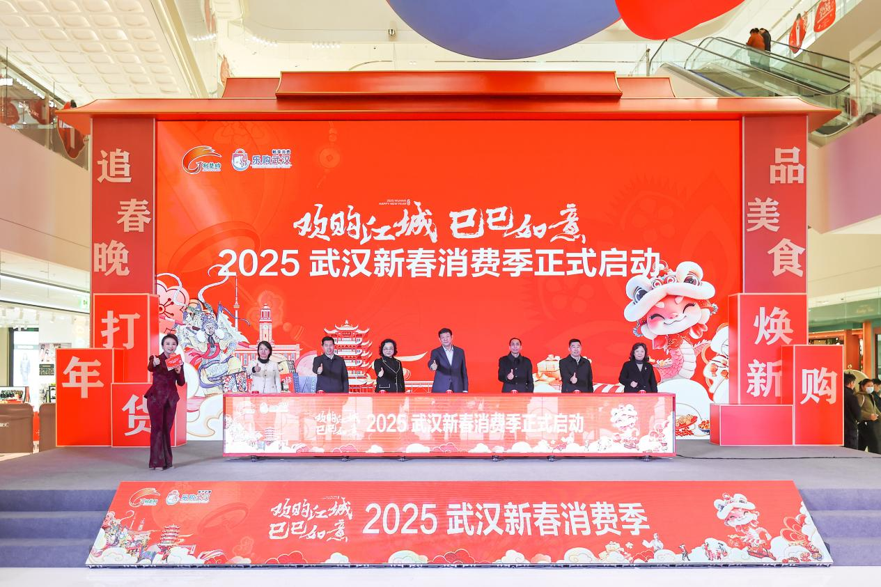 2025武汉新春消费季：超300场特色活动 发放超亿元消费券