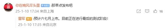 雷军：想买SUV的朋友 如果不着急可以等等