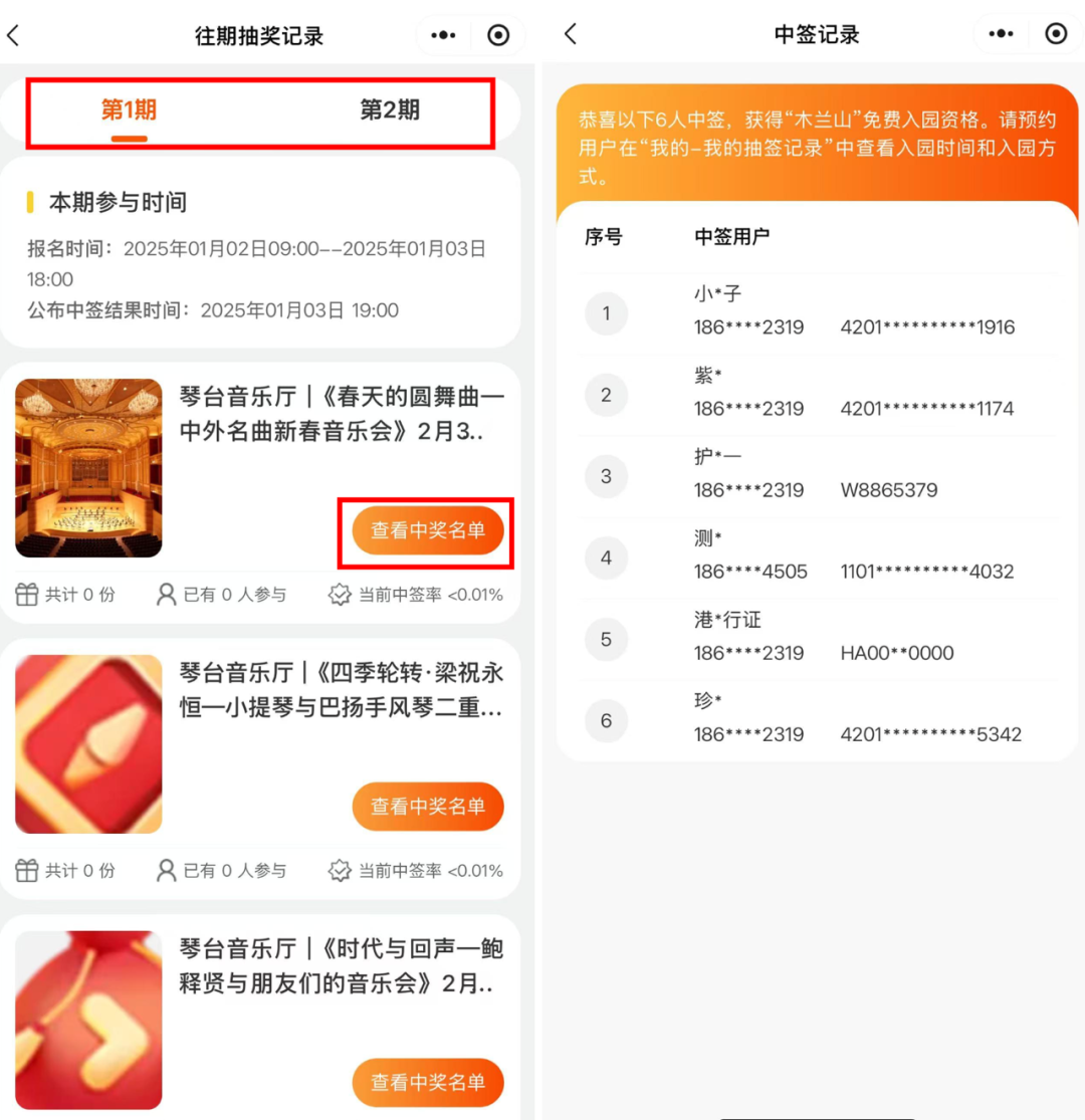 湖北1亿元文旅惠民券来了！手把手教您如何领