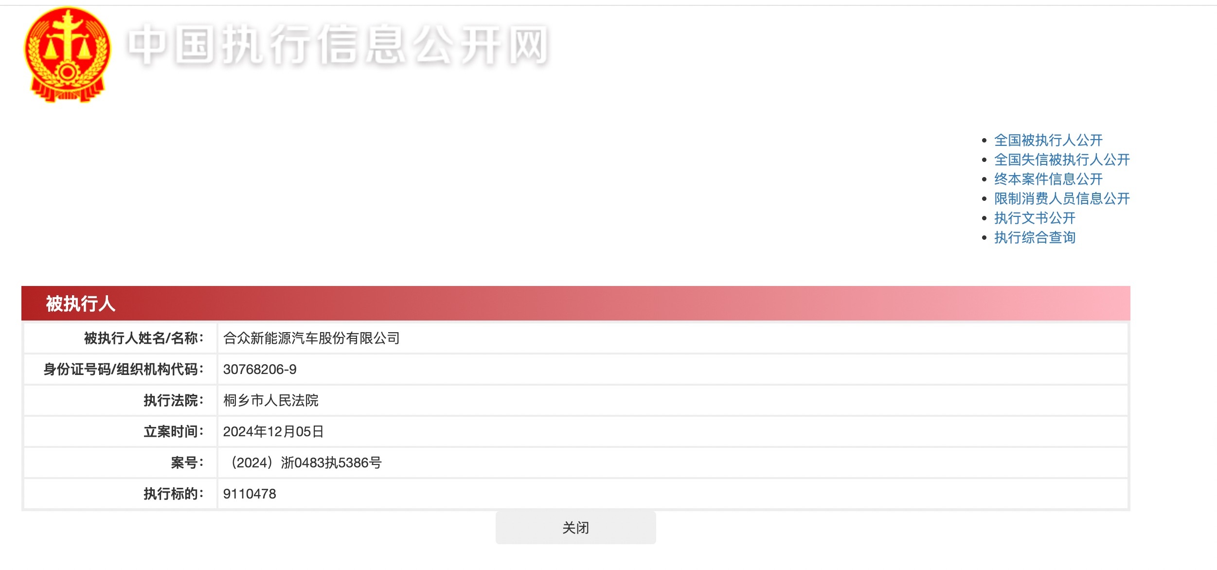 图源 爱企查