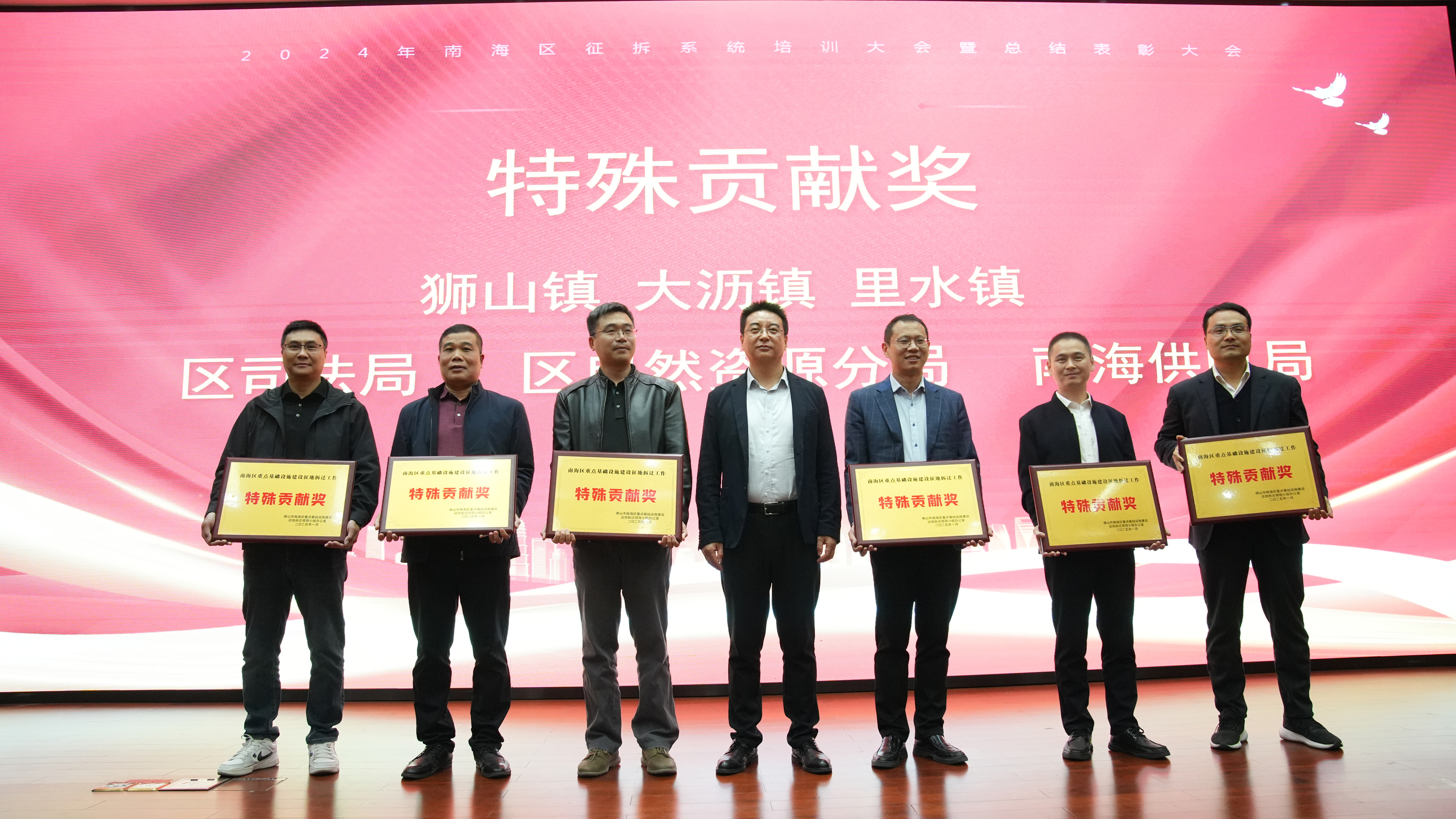 图为：表彰获得特殊贡献奖的先进集体。