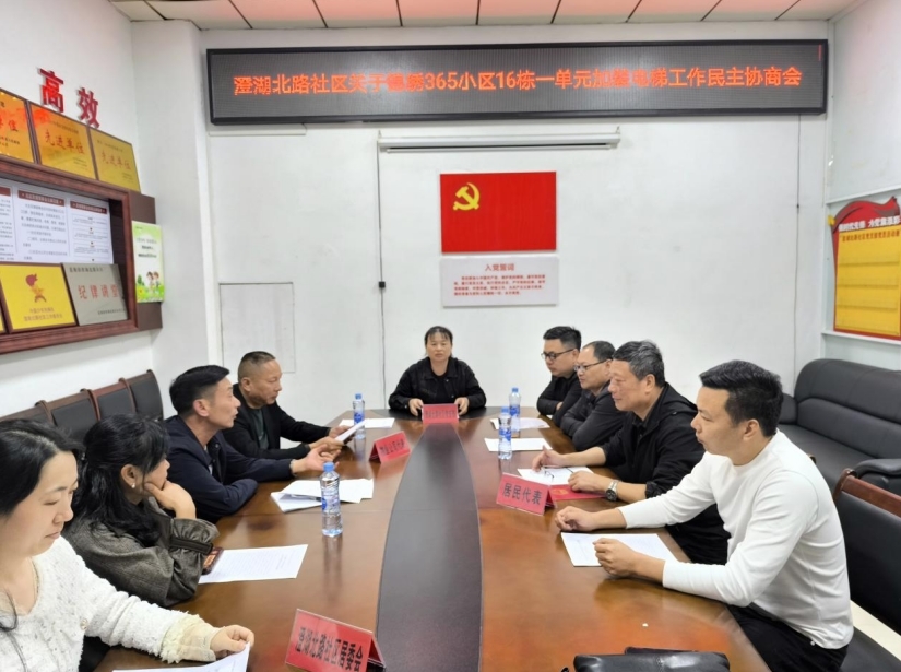 南昌县莲塘街道：“三有”协商助力幸福“梯”升