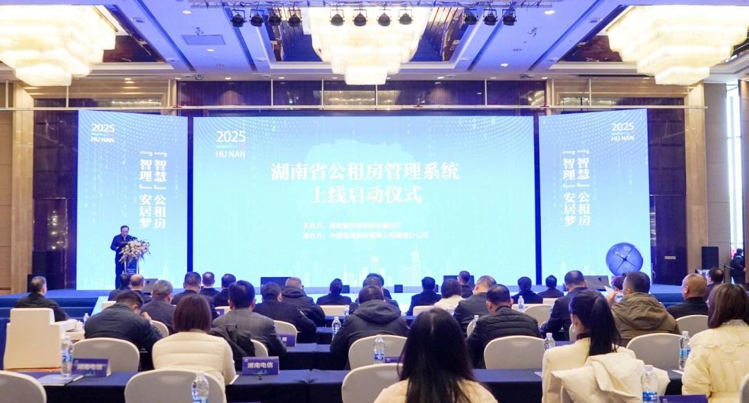 上线启动仪式现场。