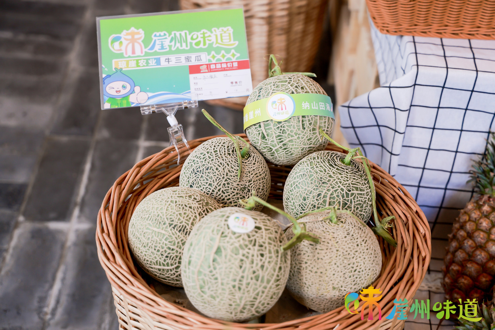 崖州区首家“崖州味道”品牌旗舰店开业啦