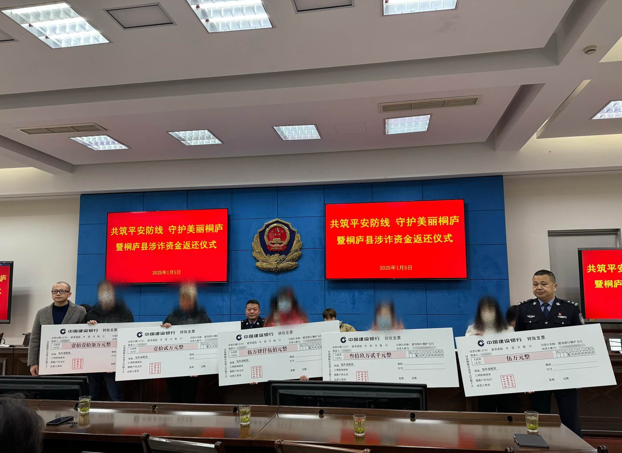桐庐公安向受害人集中返还178万余元涉诈资金 陈雨菲现身仪式现场并担任宣传大使