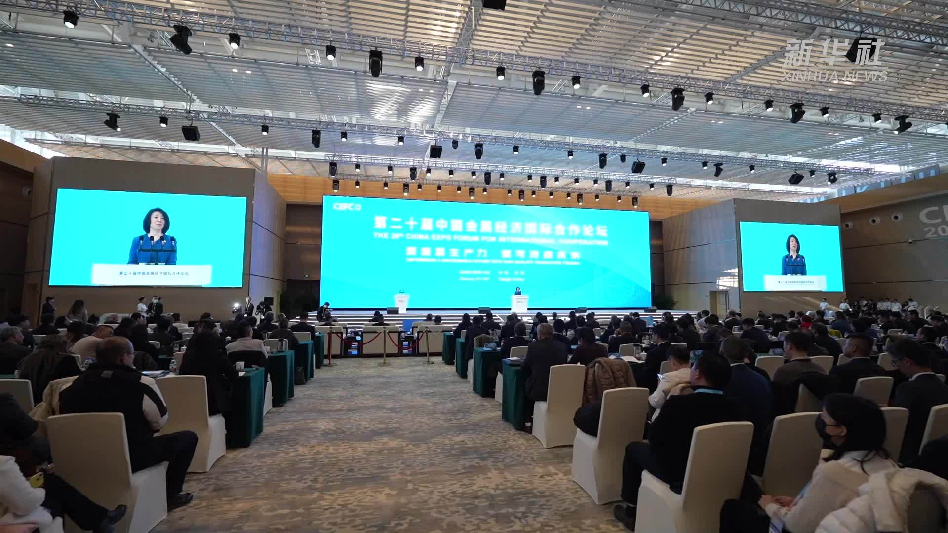 新华全媒+｜第二十届中国会展经济国际合作论坛：以开放合作架“桥”促展会与产业“双向奔赴”