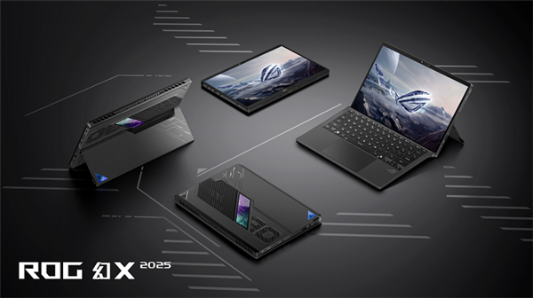 最强万能平板札记本ROG 幻X 2025发布！独家首发AMD最强APU