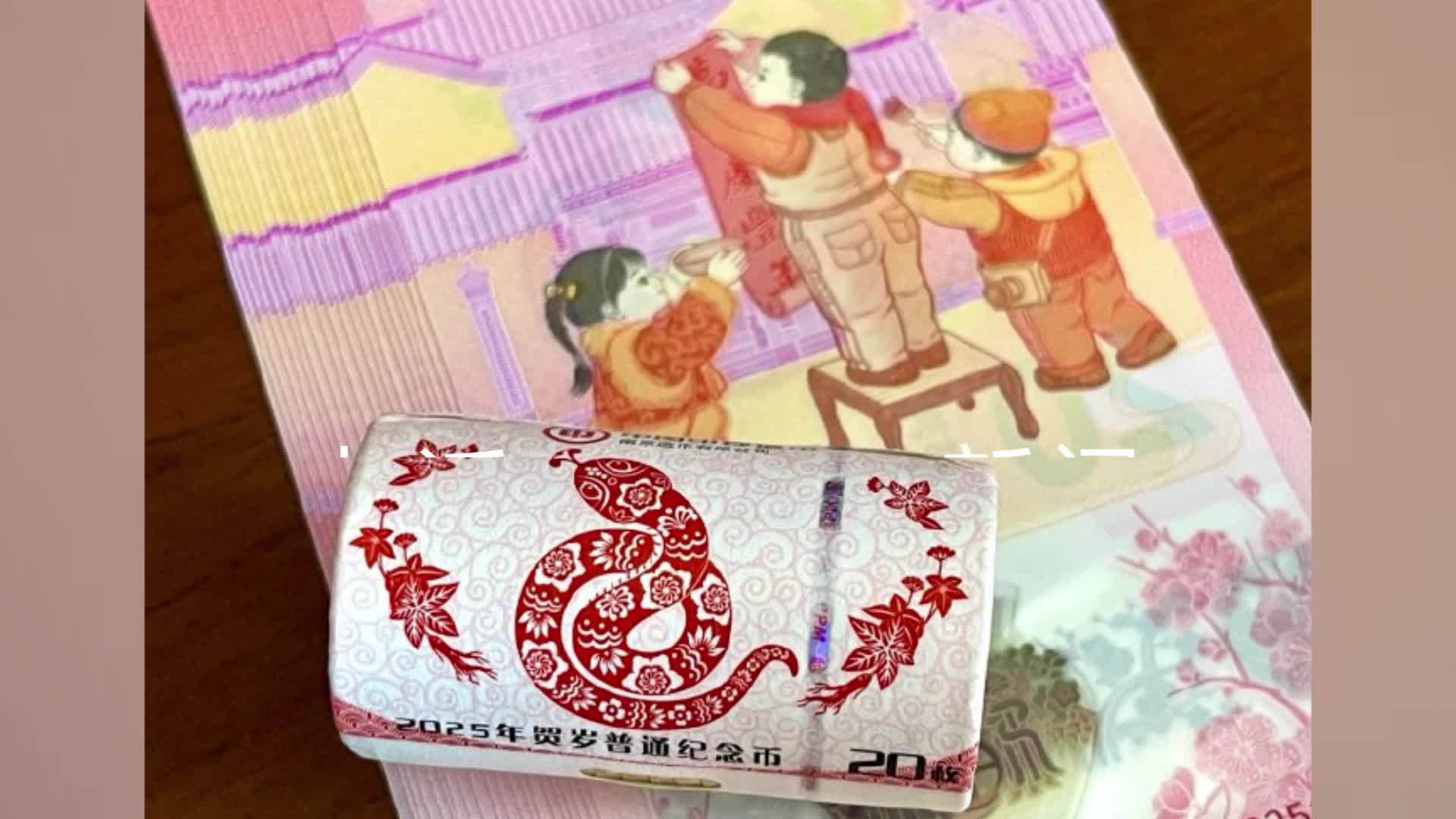 “蛇钞”纪念币爆火,有大学生不懂行凑1万收下转售亏1000元:现在只想尽量保本_凤凰网视频_凤凰网