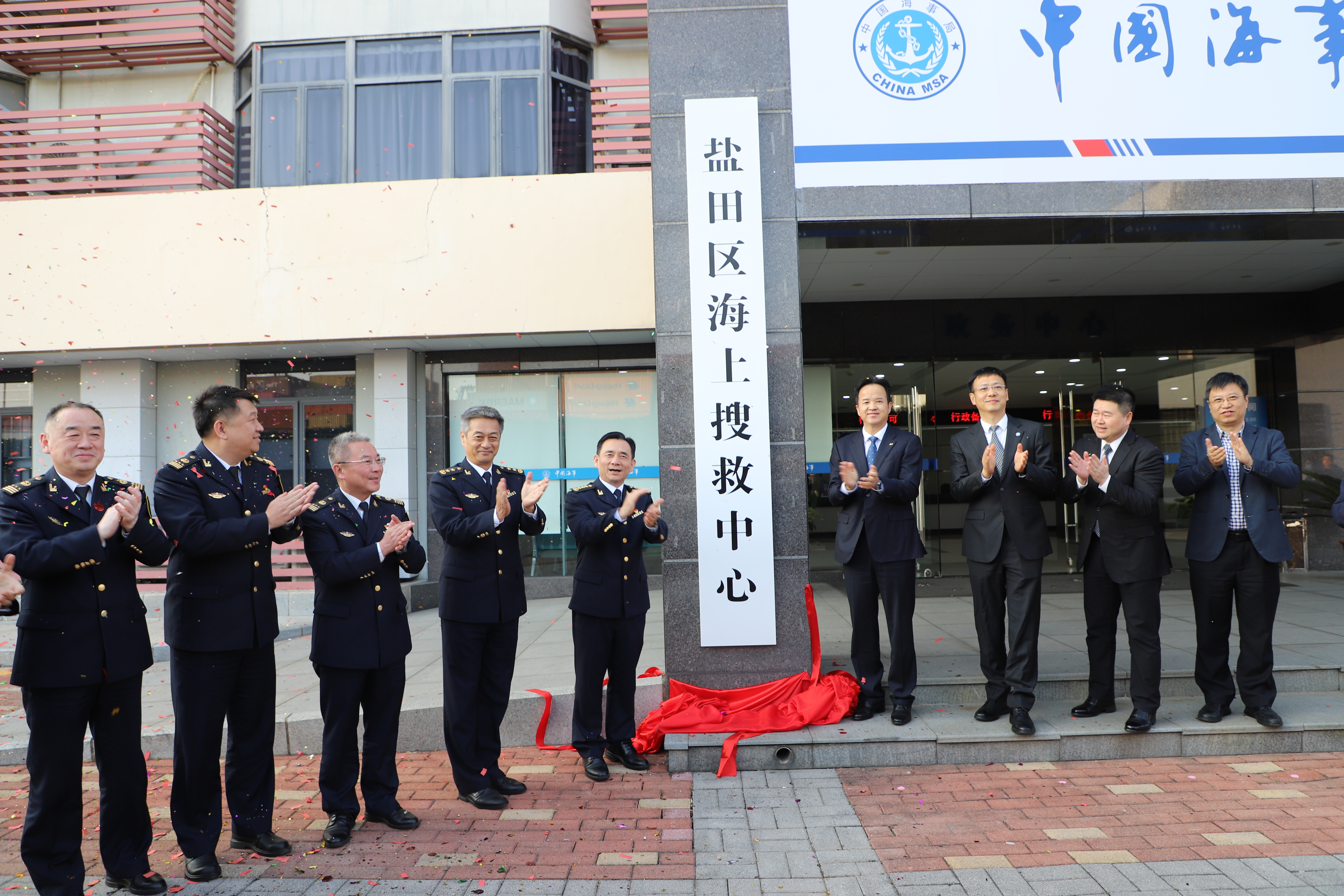 盐田区海上搜救中心正式挂牌成立