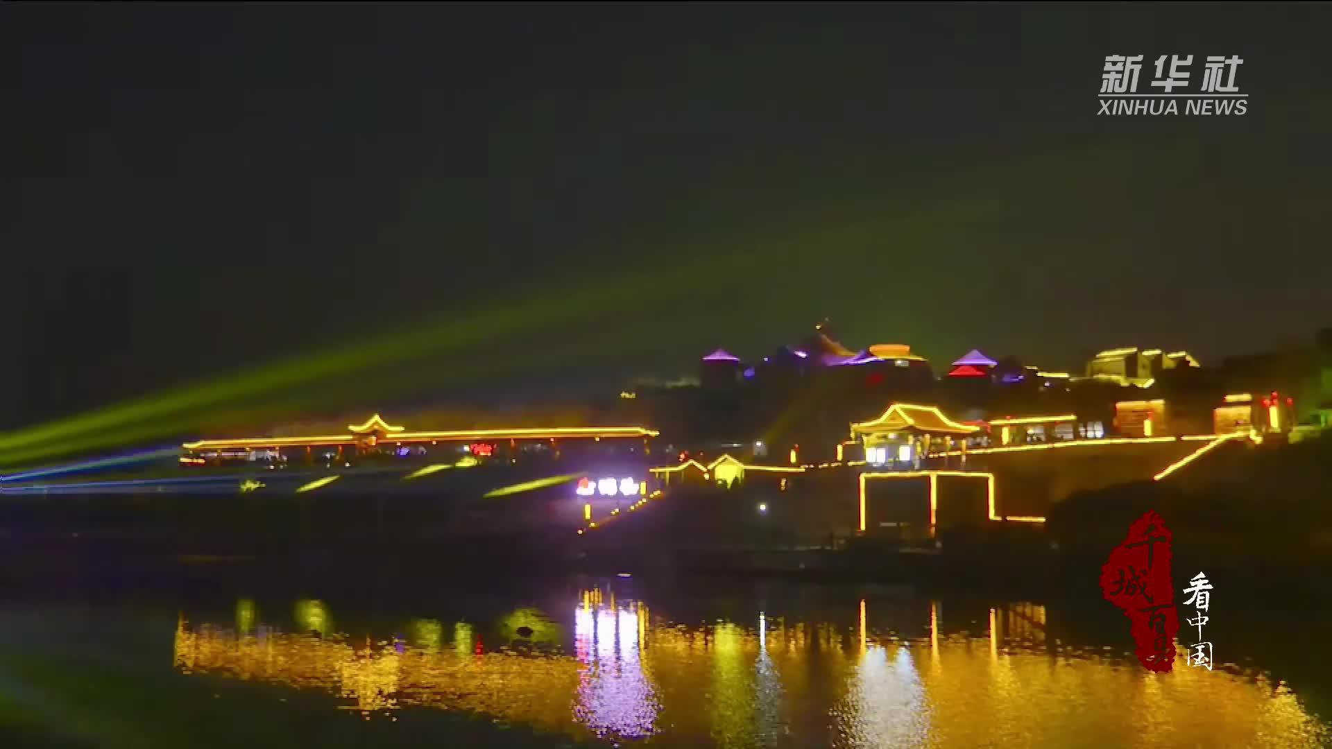 千城百县看中国｜河北石家庄：井陉非遗焰火展震撼上演