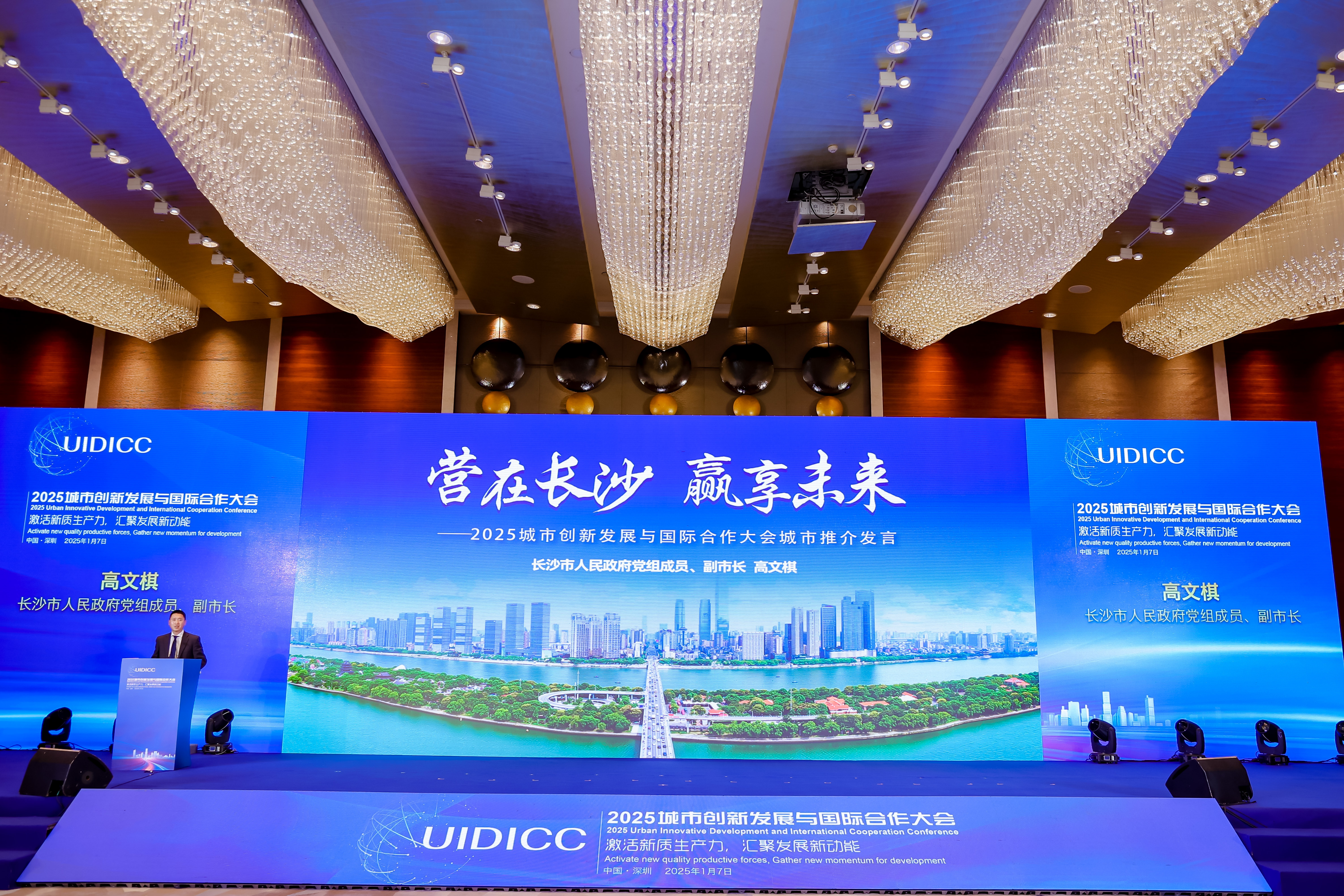 长沙：向新而“优”，再次获评“国际化营商环境建设标杆城市”