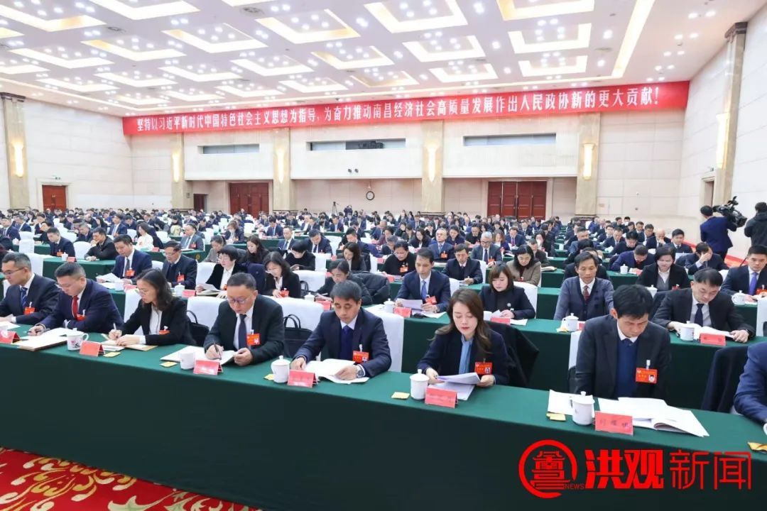 南昌市政协十五届五次会议开幕