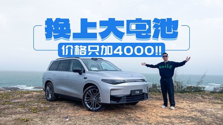 激光雷达+6座长续航SUV,价格都打到19万了？