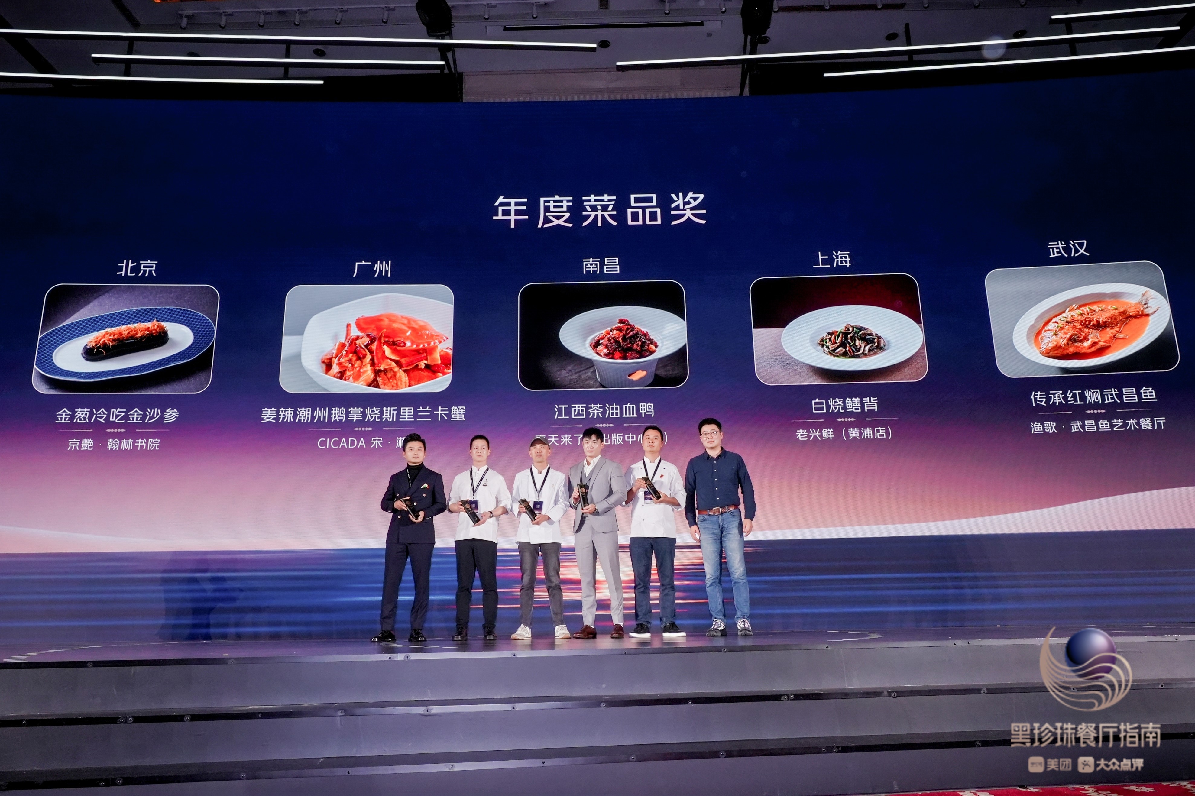 “江西茶油血鸭”获评“2025黑珍珠餐厅指南年度菜品奖”。 主办方供图