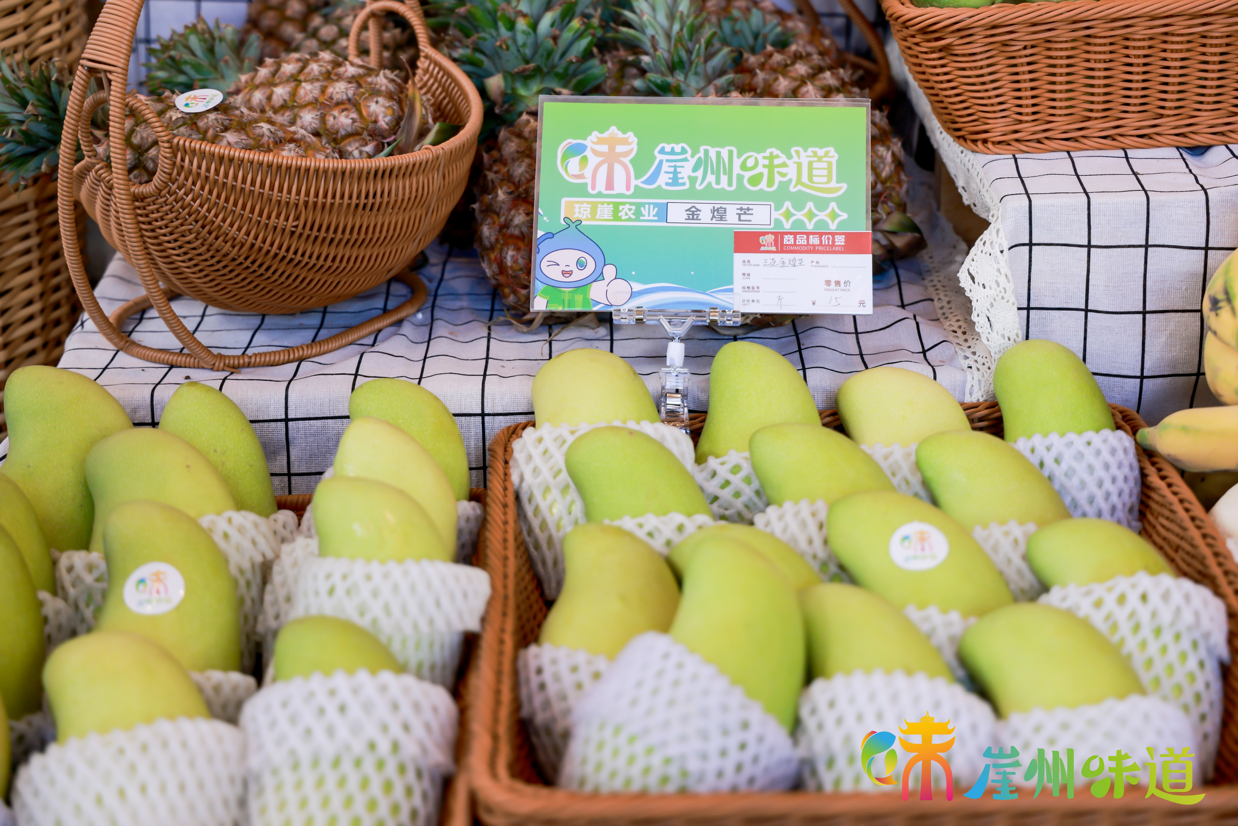 崖州区首家“崖州味道”品牌旗舰店开业啦