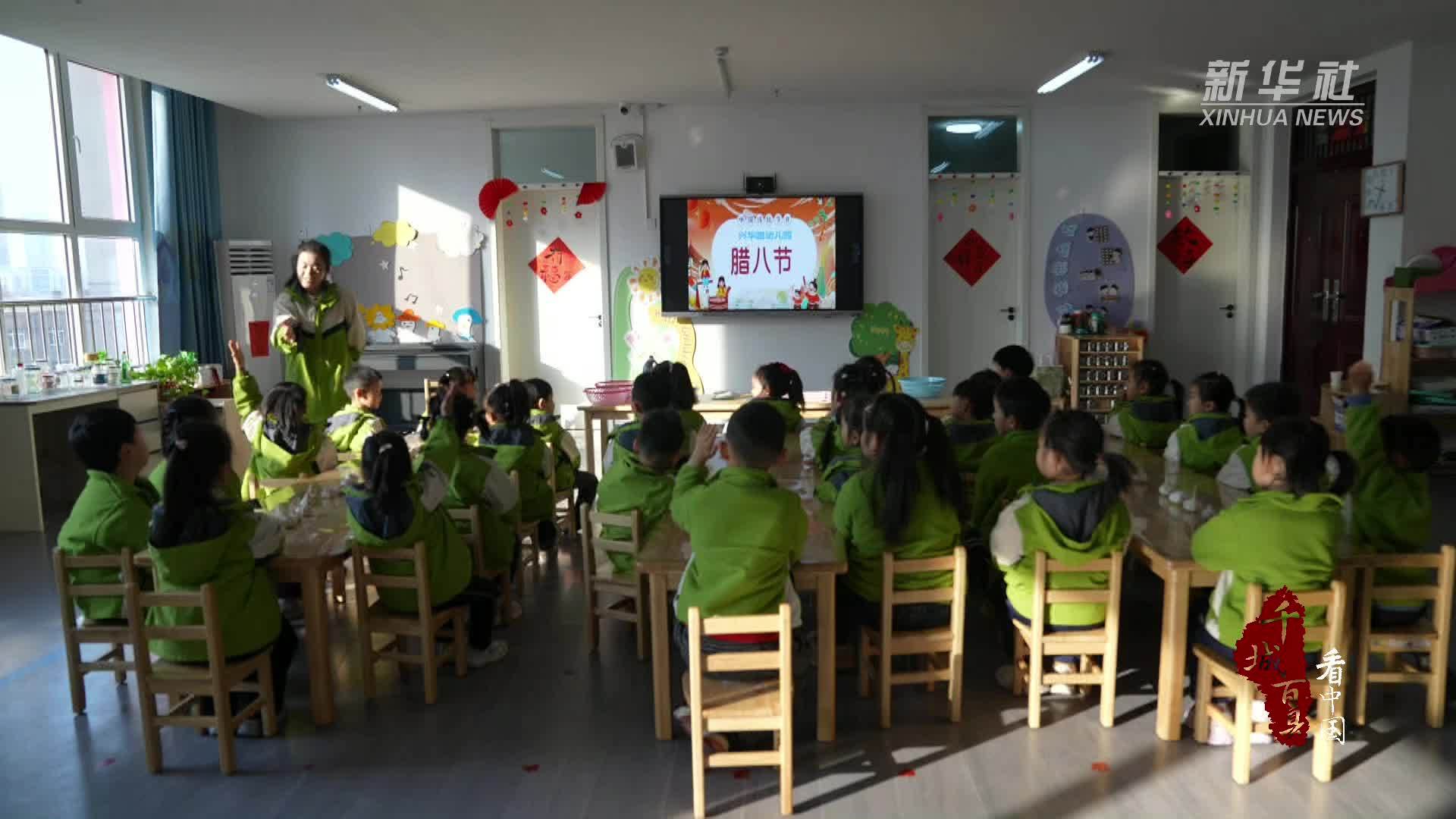 千城百县看中国｜传统年味情暖腊八