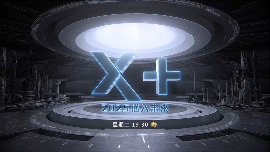 凤凰卫视新栏目《X+》第一季 2025年1月7日19:30中文台开播