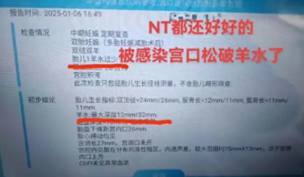 侯女士的检查报告。图/女子丈夫社交媒体