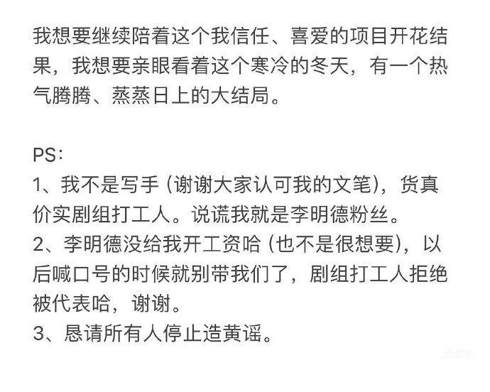李明德事件疑似反转 真相到底是什么？