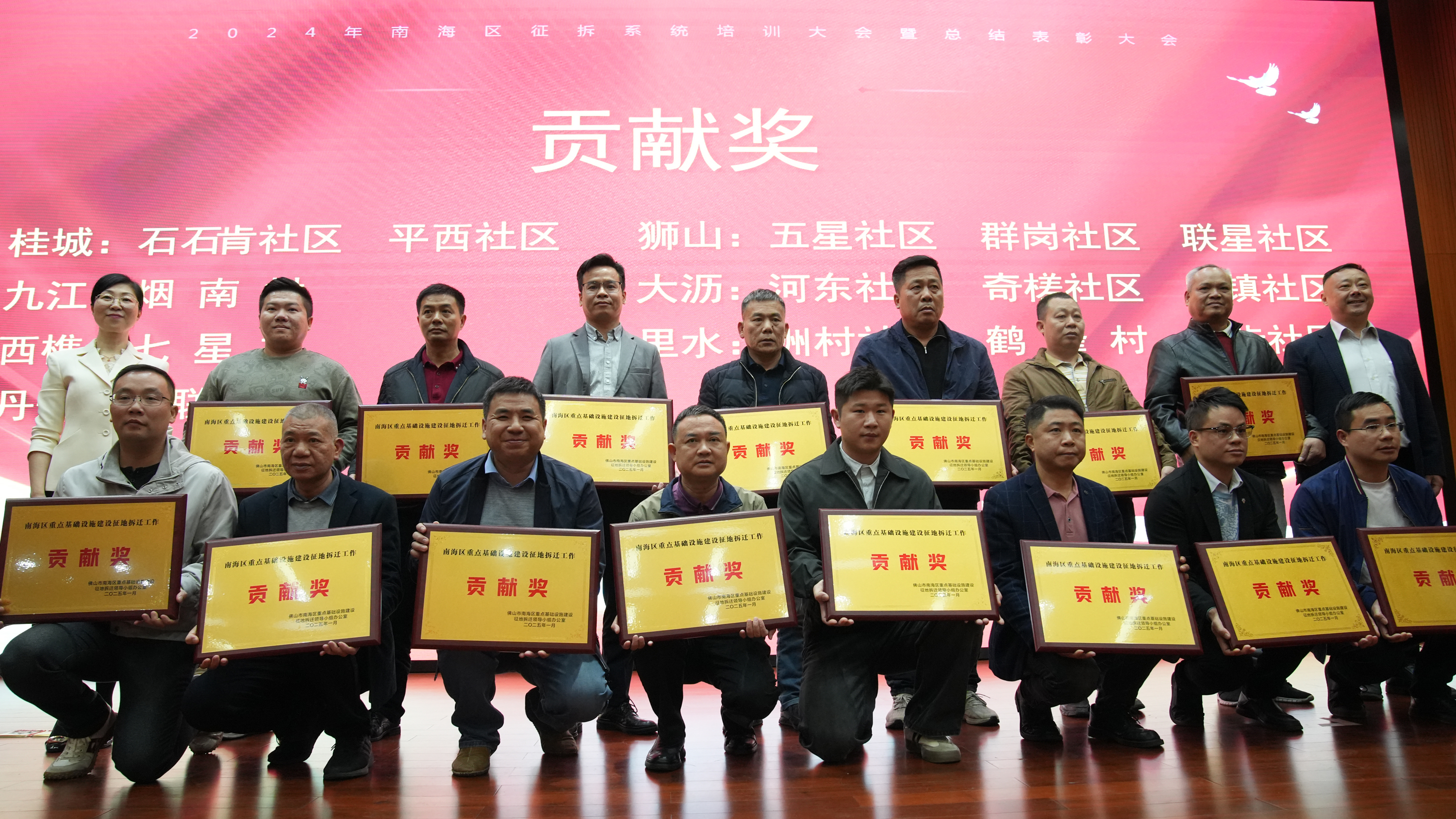 图为：表彰获得贡献奖的先进集体。