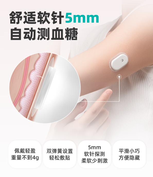 当下最好的动态血糖仪是哪款?首推精准便捷的硅基动感