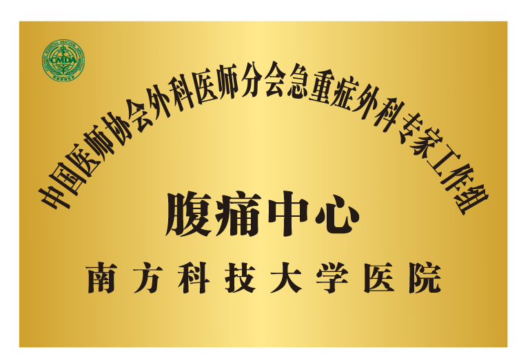 南科大医院开展首例门静脉切开取栓并药物溶栓治疗