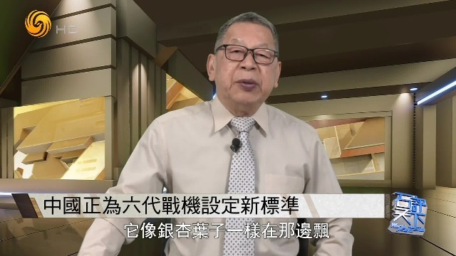 石齐平：中国正为六代战机设定新标准