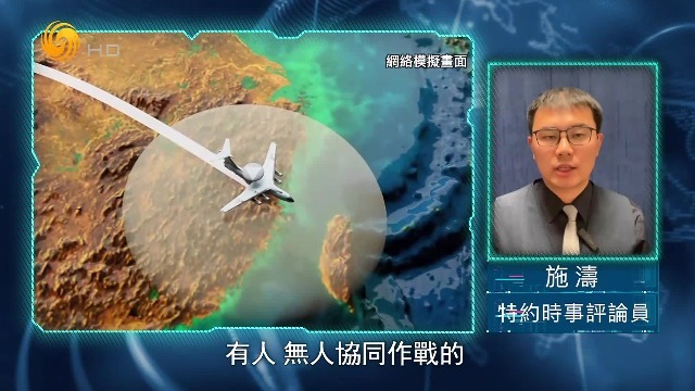 施涛：“神雕”无人机配合空警-3000，可实现对隐身目标的监控及拦截作战