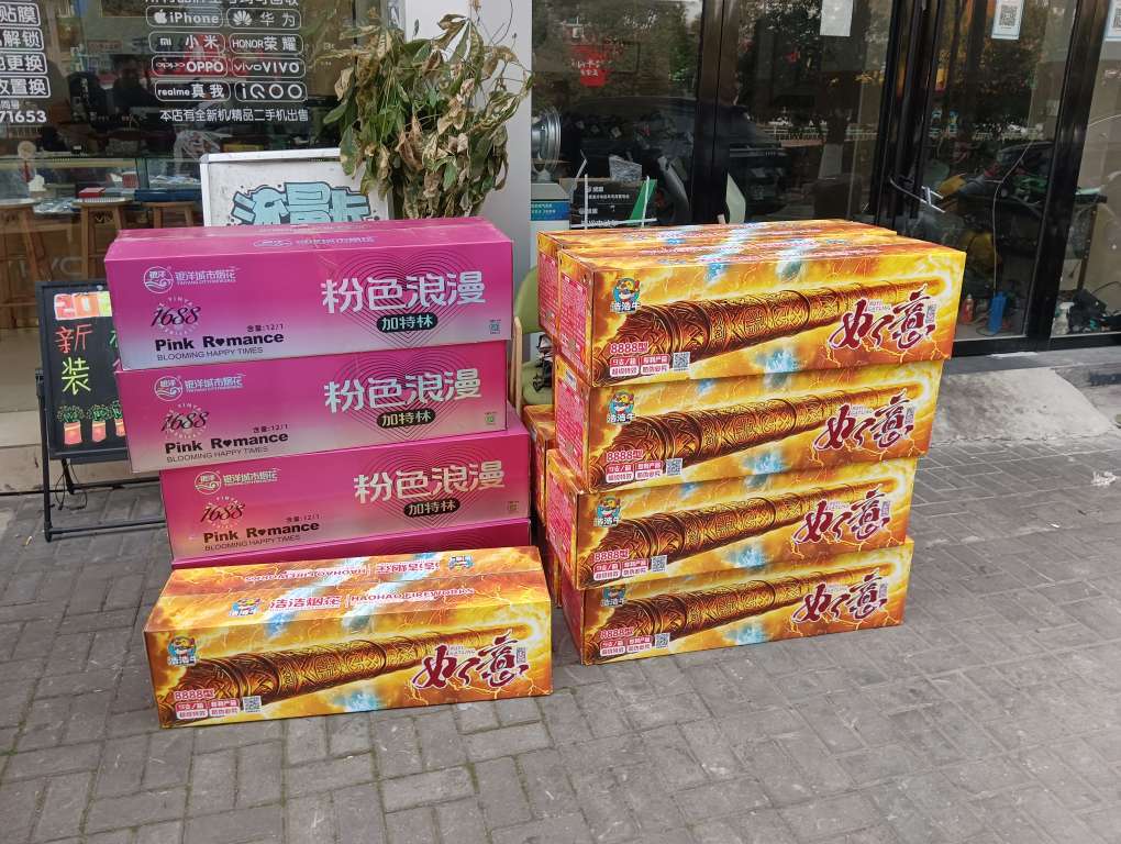 北仑一手机店“兼职”卖烟花，多部门执法除隐患