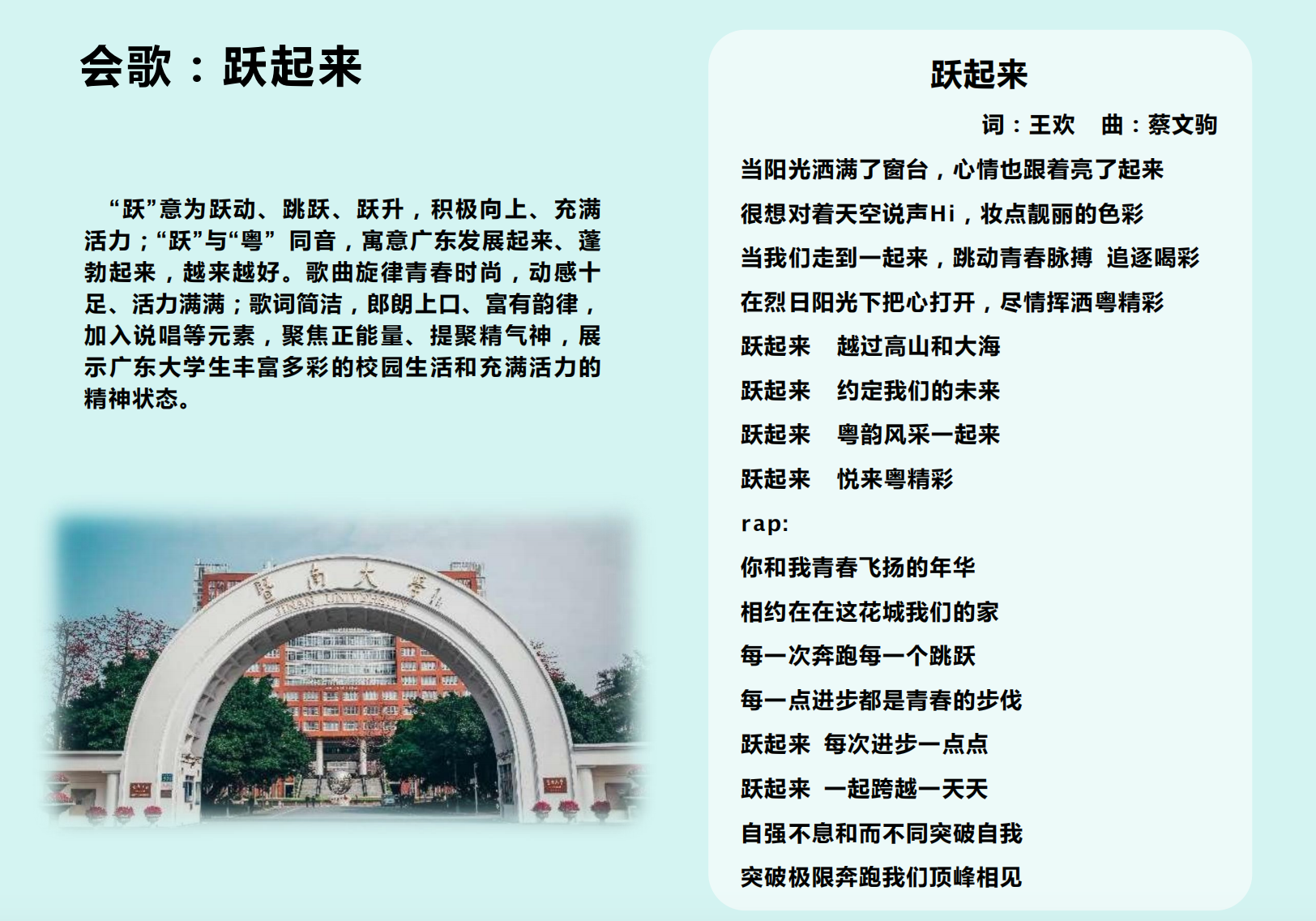 150所高校、2万人参赛 广东第十二届大学生运动会将于5月召开