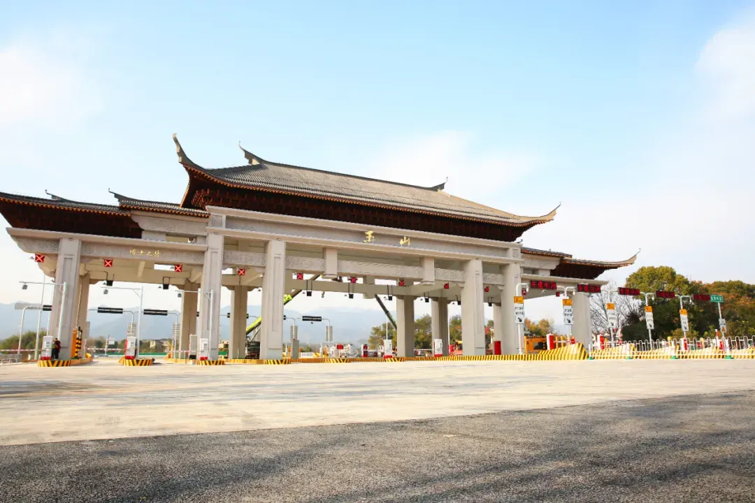 沪昆高速玉山收费站改扩建工程完工通行