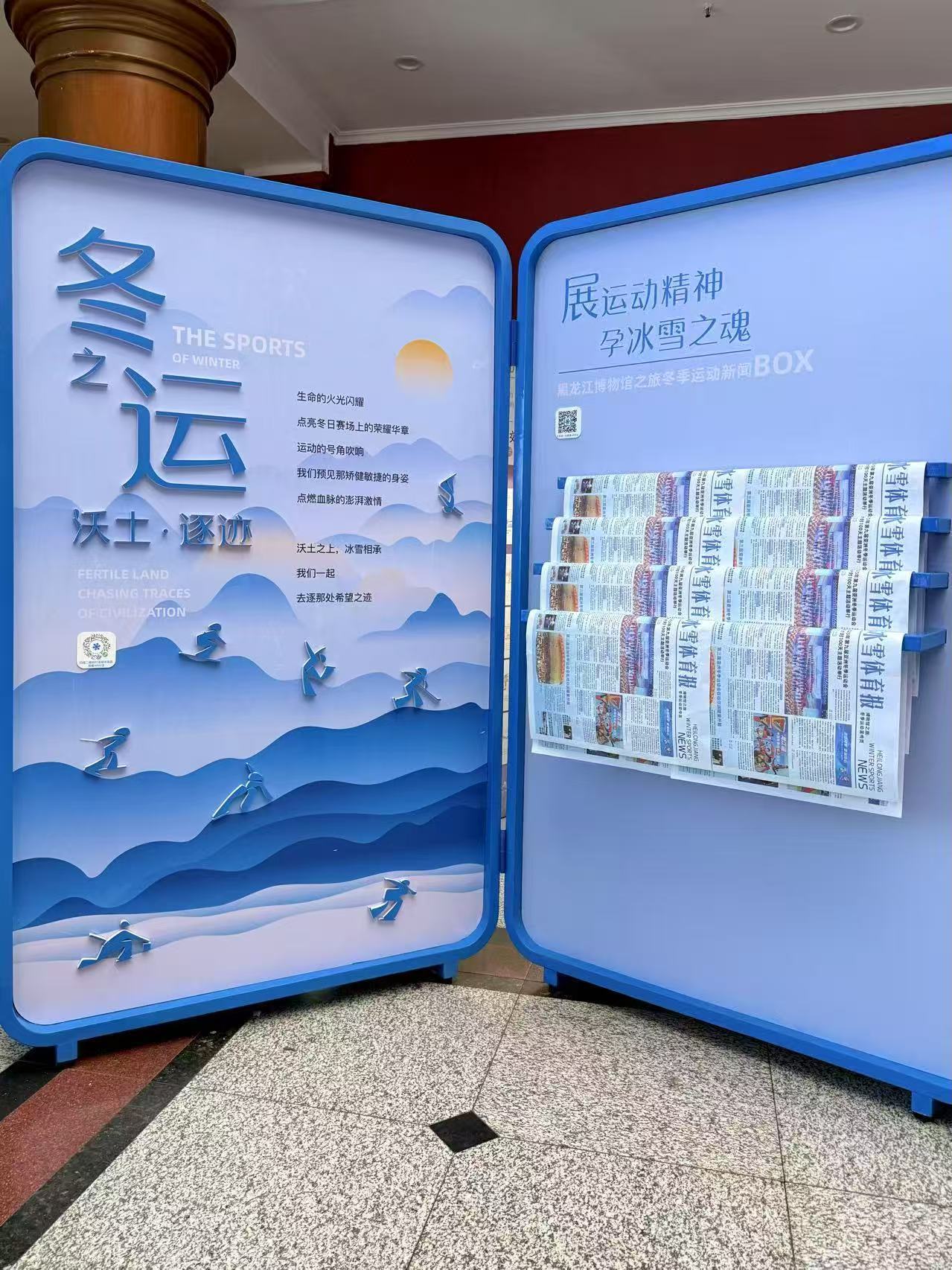 冰雪之旅,文物新生——黑龙江博物馆之旅冬季文物旅行箱巡展
