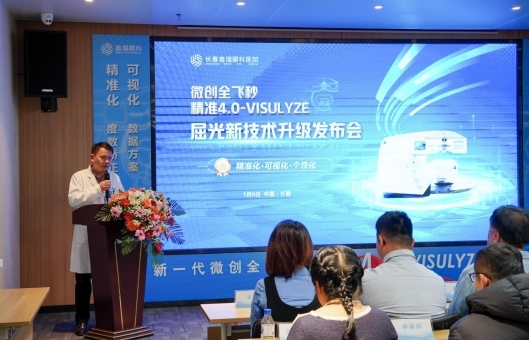 全新升级!长春全飞秒手术迈入精准4.0新时代!