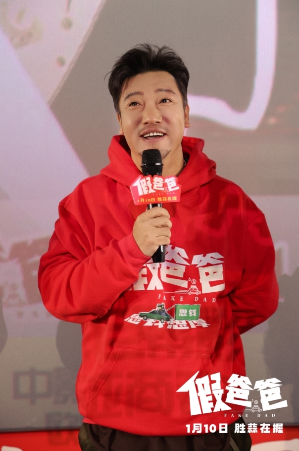 电影《假爸爸》长春路演主创整活不停 现场有笑有泪精彩不断