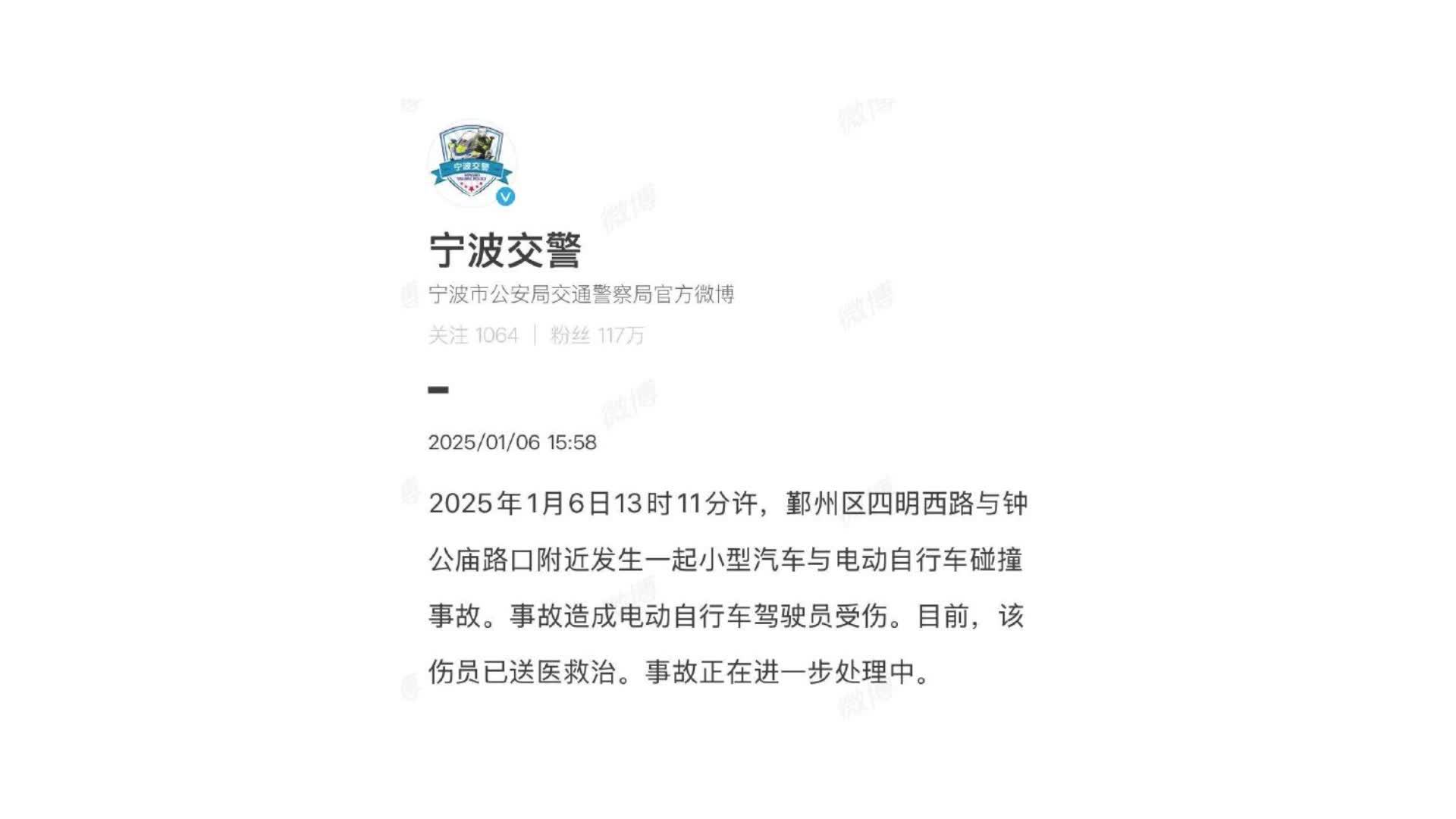 宁波一小米销售被曝带客户试驾撞倒电动自行车，交警通报：伤者送医，事故在进一步处理
