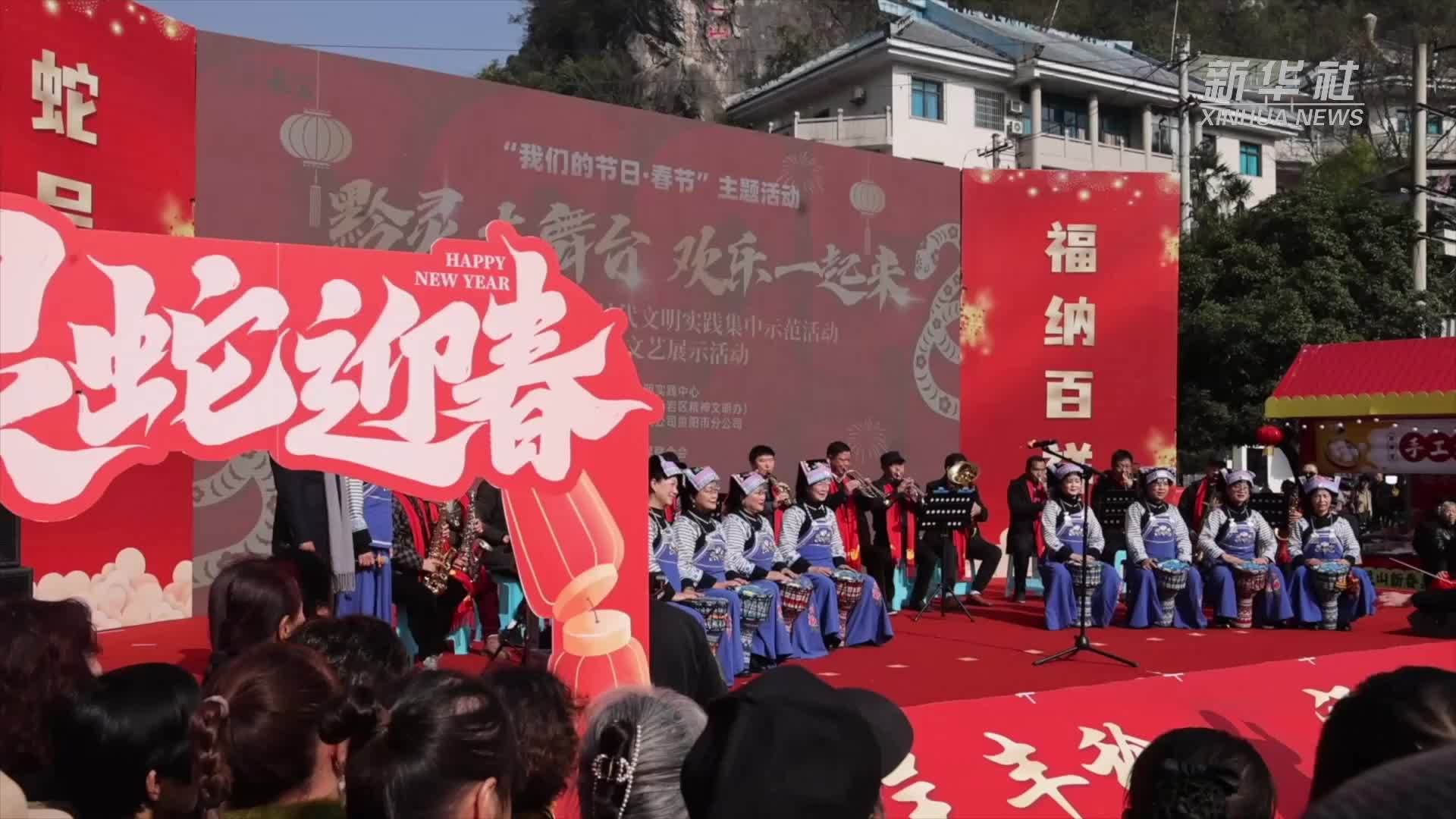 贵州贵阳：多彩活动迎新春