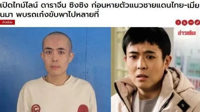 星星还是那个星星，泰缅已不是那个泰缅封面图