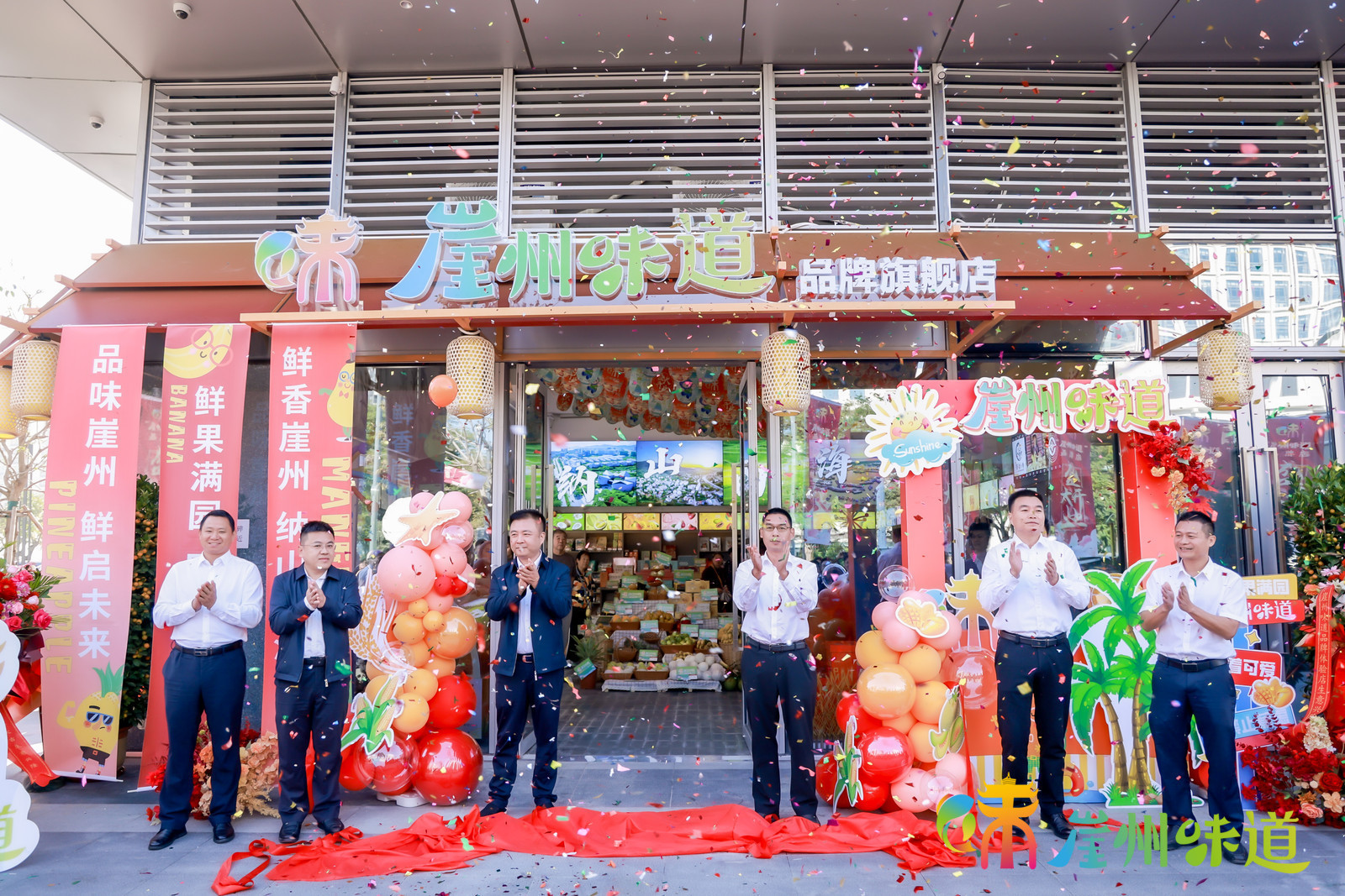 崖州区首家“崖州味道”品牌旗舰店开业啦