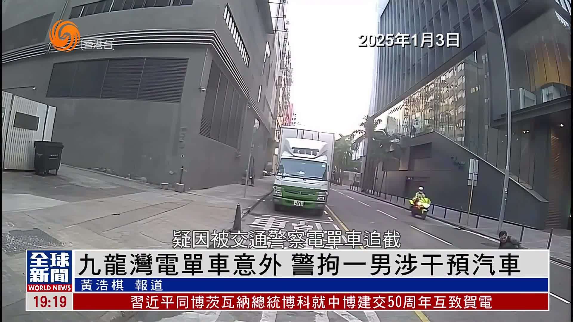 粤语报道｜九龙湾电单车意外 警拘一男涉干预汽车