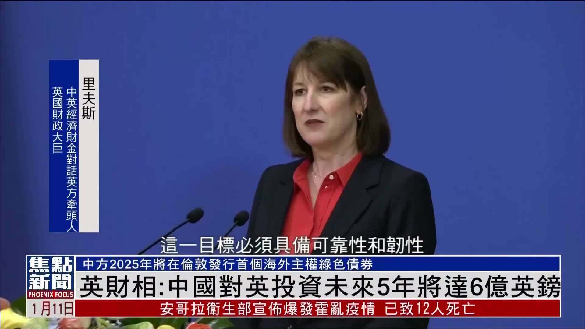 英财相：中国对英投资未来5年将达6亿英镑