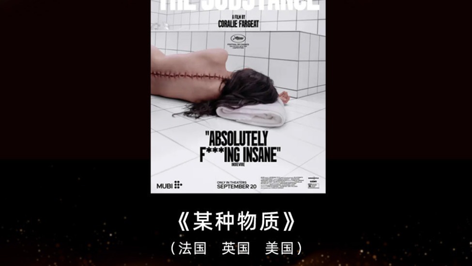 第五届金榆花奖澳门揭晓，易烊千玺影帝咏梅影后，《某种物质》入选十佳外语片封面图