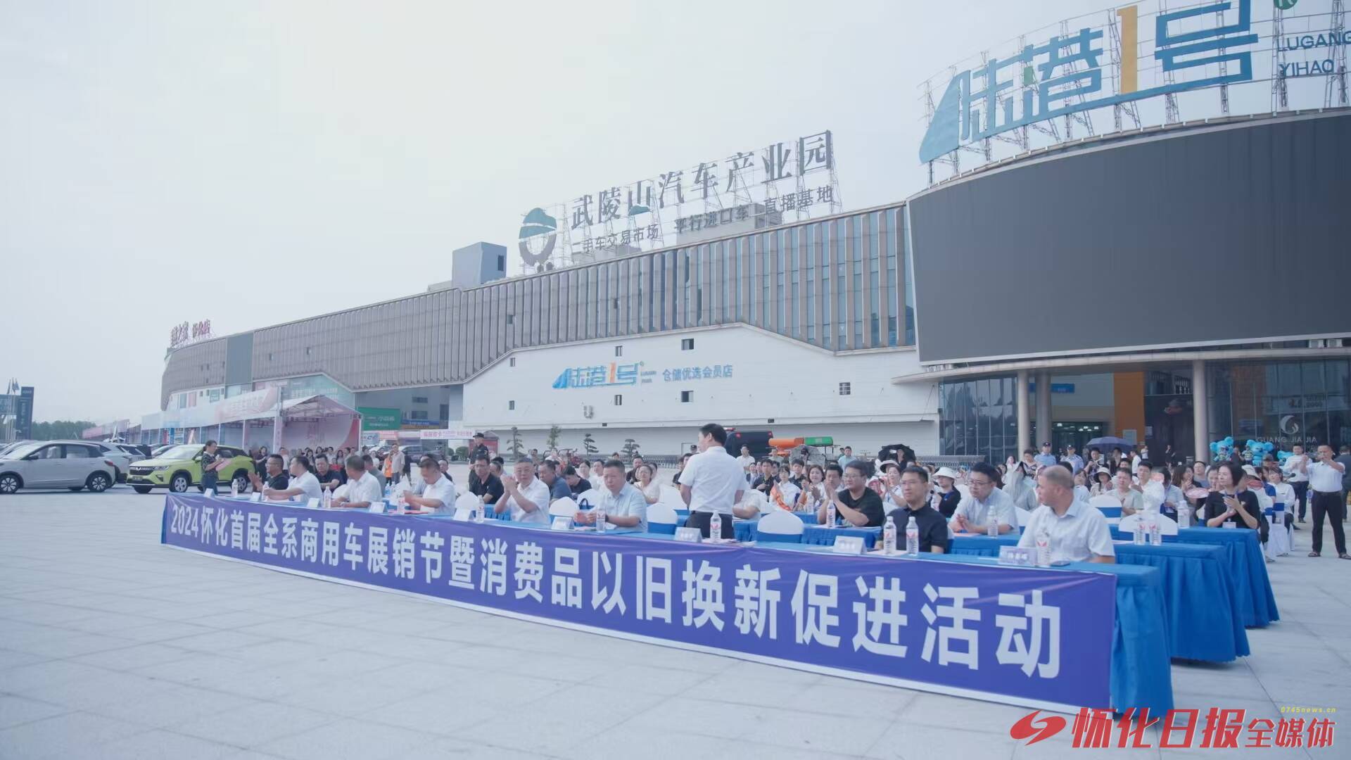 （消费品以旧换新活动现场 资料图）