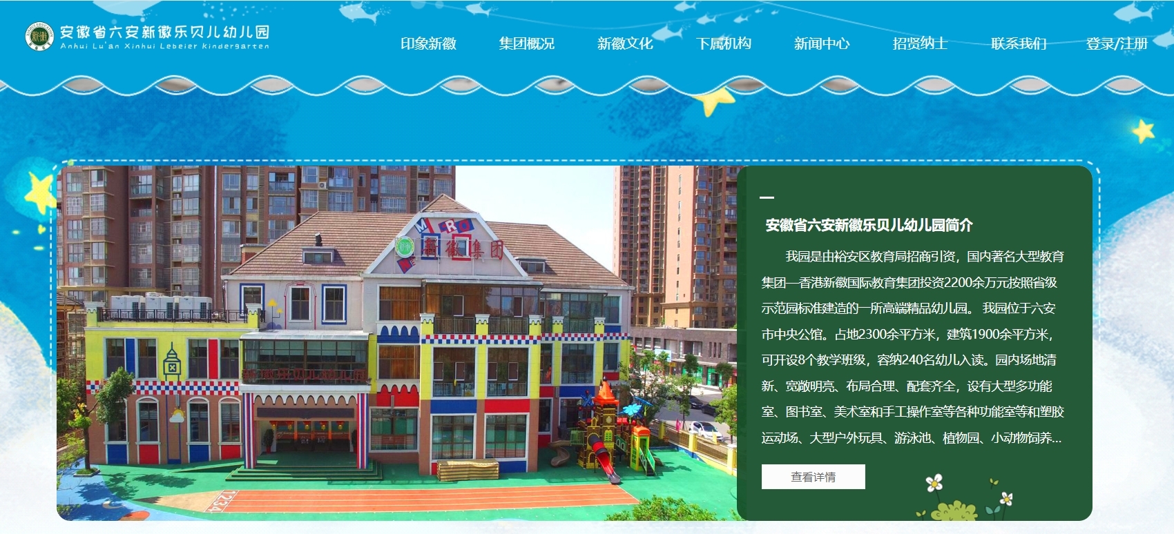 制售混有异物的食品 六安一招商引资的幼儿园被罚15万