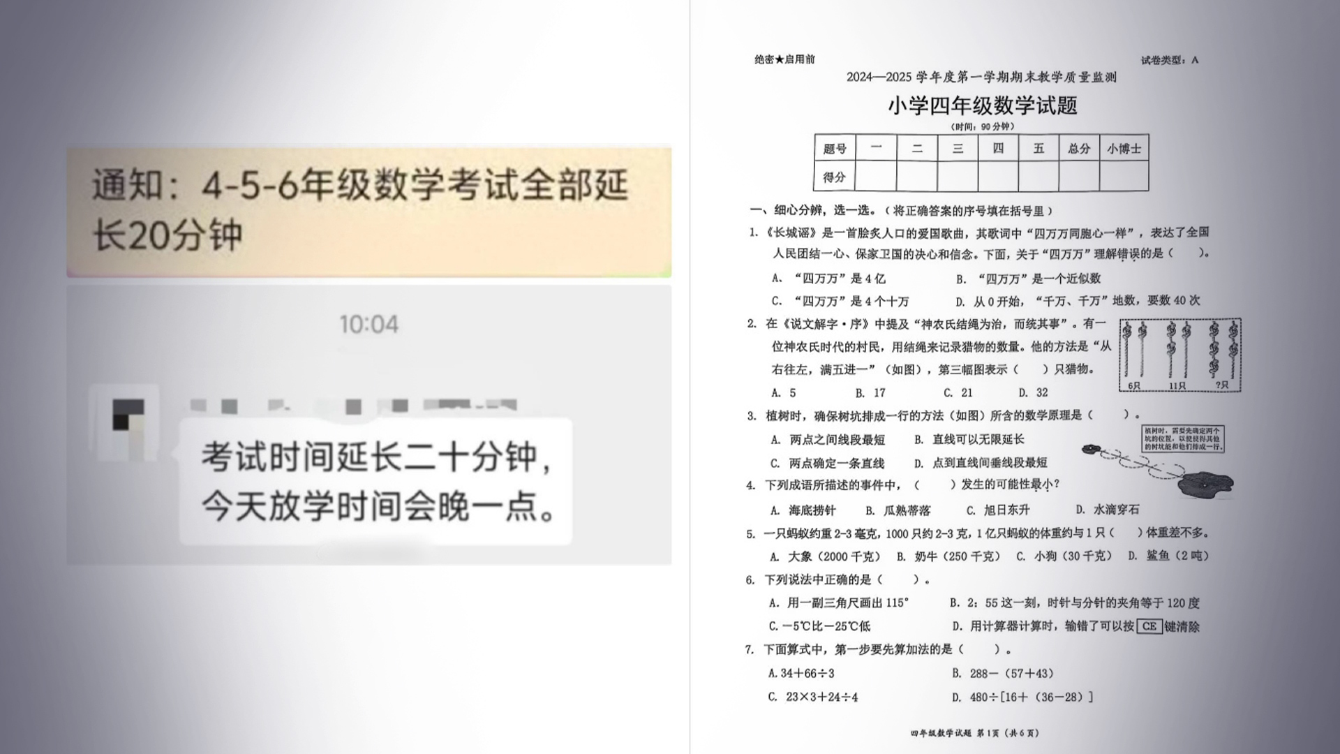 深圳一区期末试卷太难延时20分钟，老师表示如果没有强大的阅读理解能力，光读题就会让孩子崩溃了