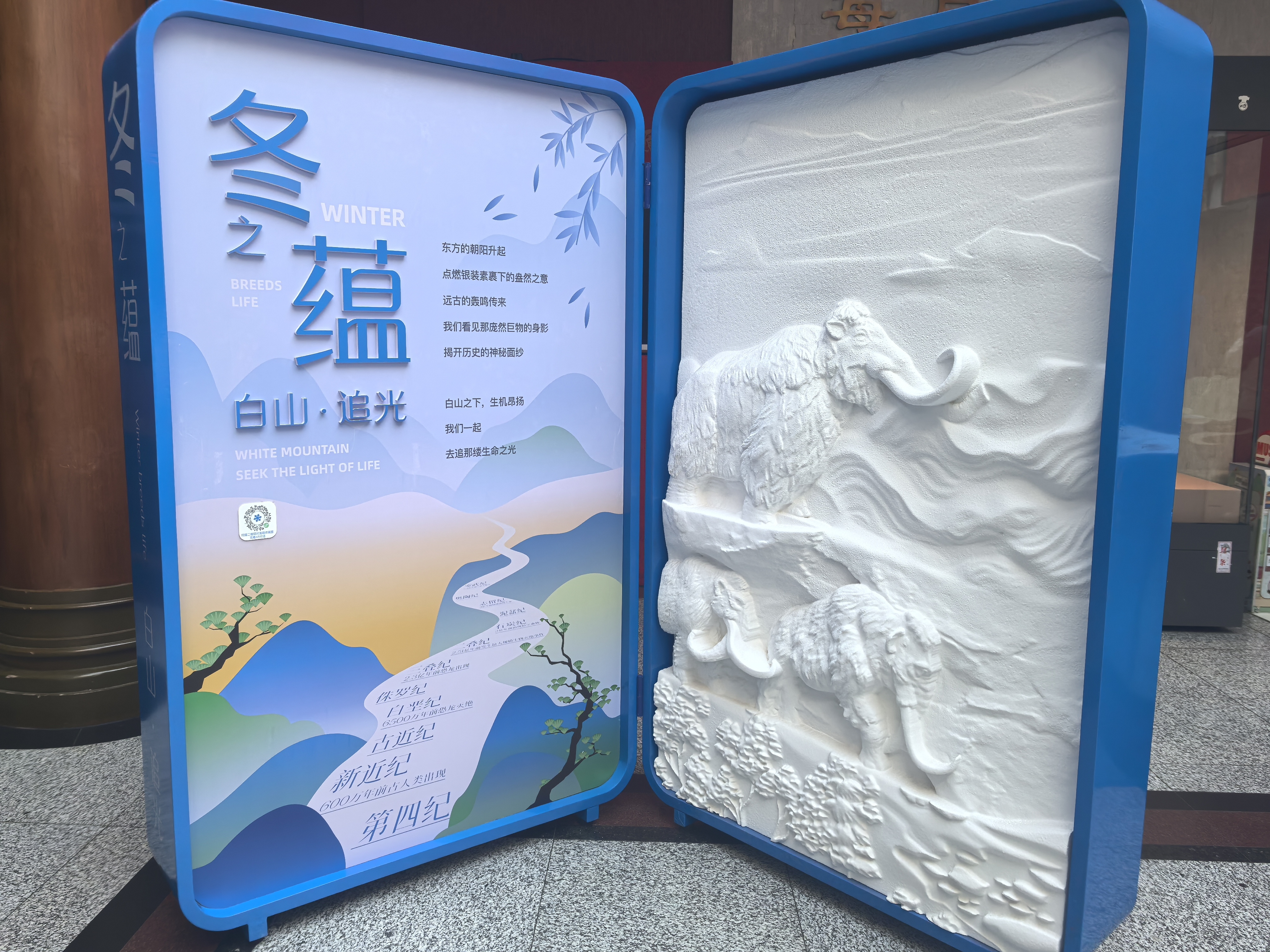 冰雪之旅,文物新生——黑龙江博物馆之旅冬季文物旅行箱巡展