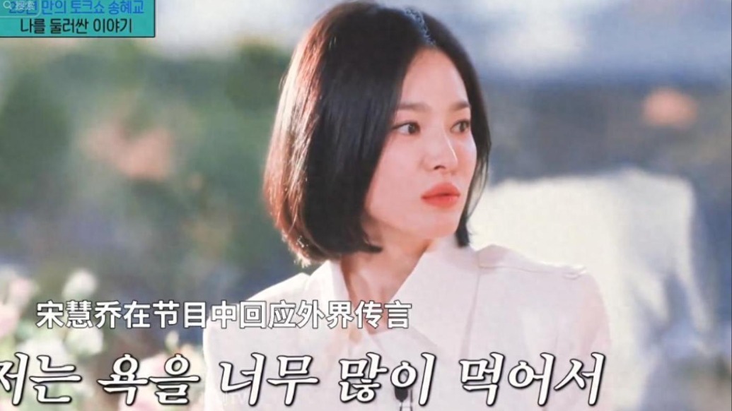 宋慧乔不再回避！首次回应离婚“难言之隐”！她和赵丽颖是一类人封面图