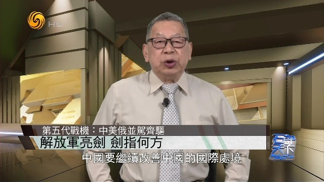 回顾中美战斗机演变史，中国从望尘莫及到处于领先地位，极大改善国际处境