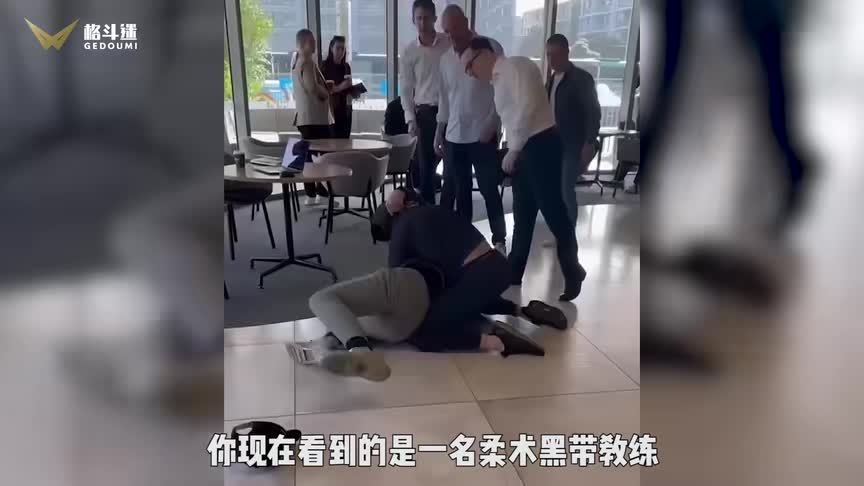 柔术黑带当街被打劫！警察及时赶到救下劫匪一命